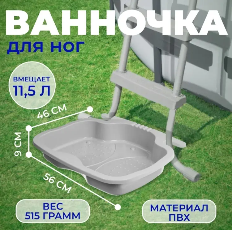 Intex ванночка для ног 29080-1 купить,NaN