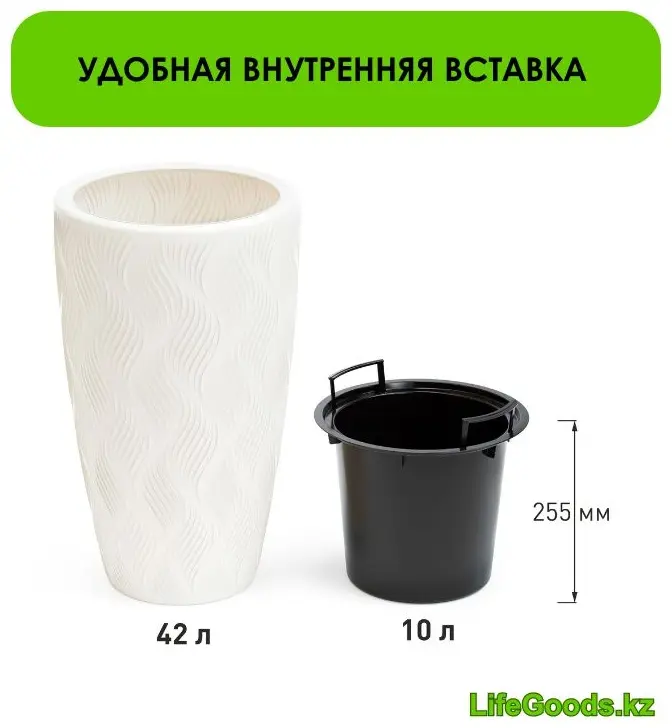 Кашпо для дома, для улицы LifeGoods.kz flowers 42 л, пластик купить,NaN