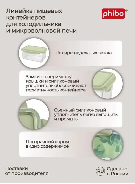 Phibo контейнер Smart Lock 4311819 1 шт, полипропилен купить,NaN