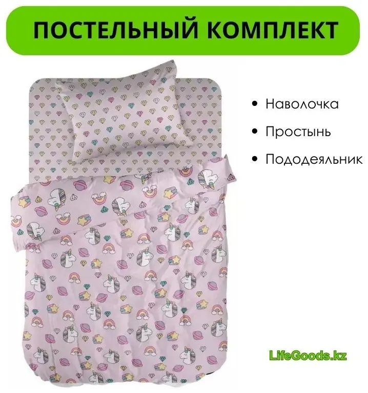 Комплект LifeGoods.kz детский хлопок, перкаль, : 40x60 см купить,NaN