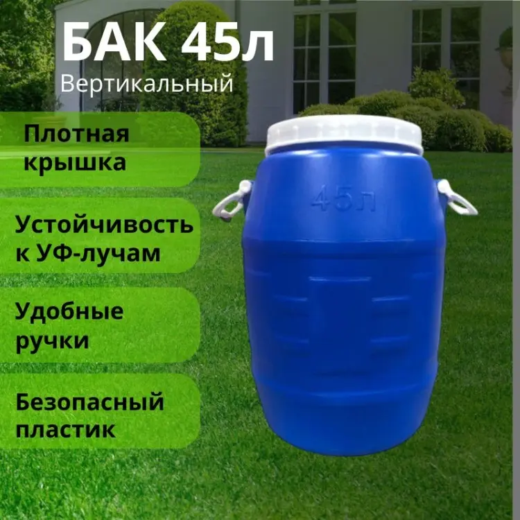 LifeGoods.kz бак LG56067 45 л купить,NaN