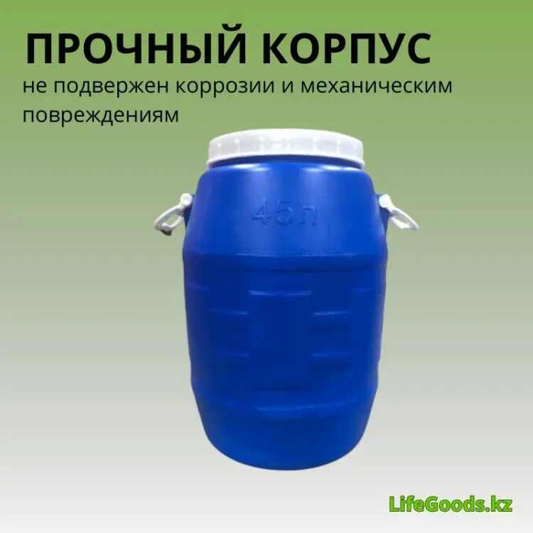 LifeGoods.kz бак LG56067 45 л купить,NaN