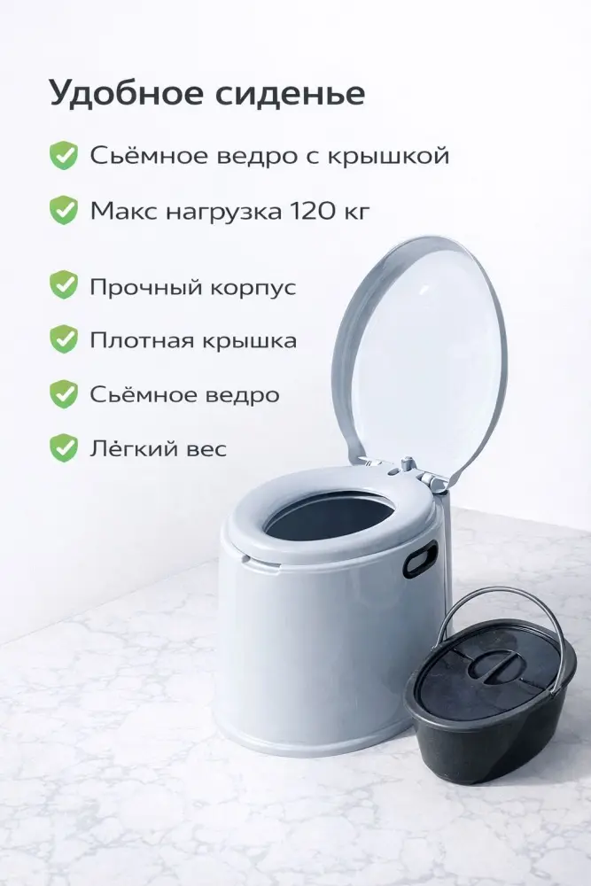 Биотуалет Переносной 121028345 серый