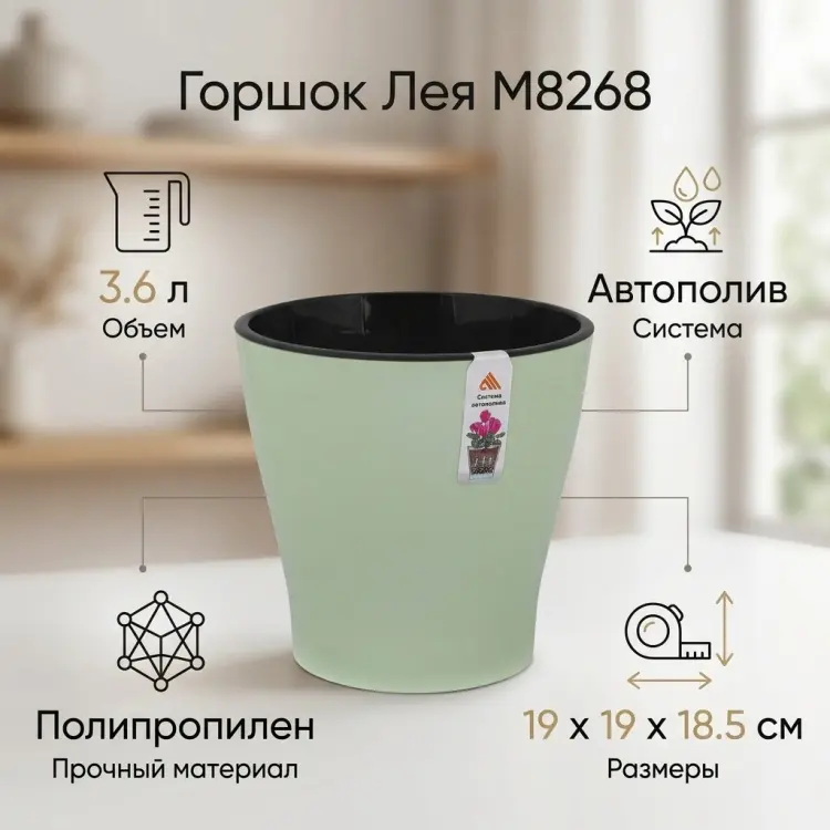 Горшок для дома Альтернатива Лея 3.6 л, полипропилен купить,NaN