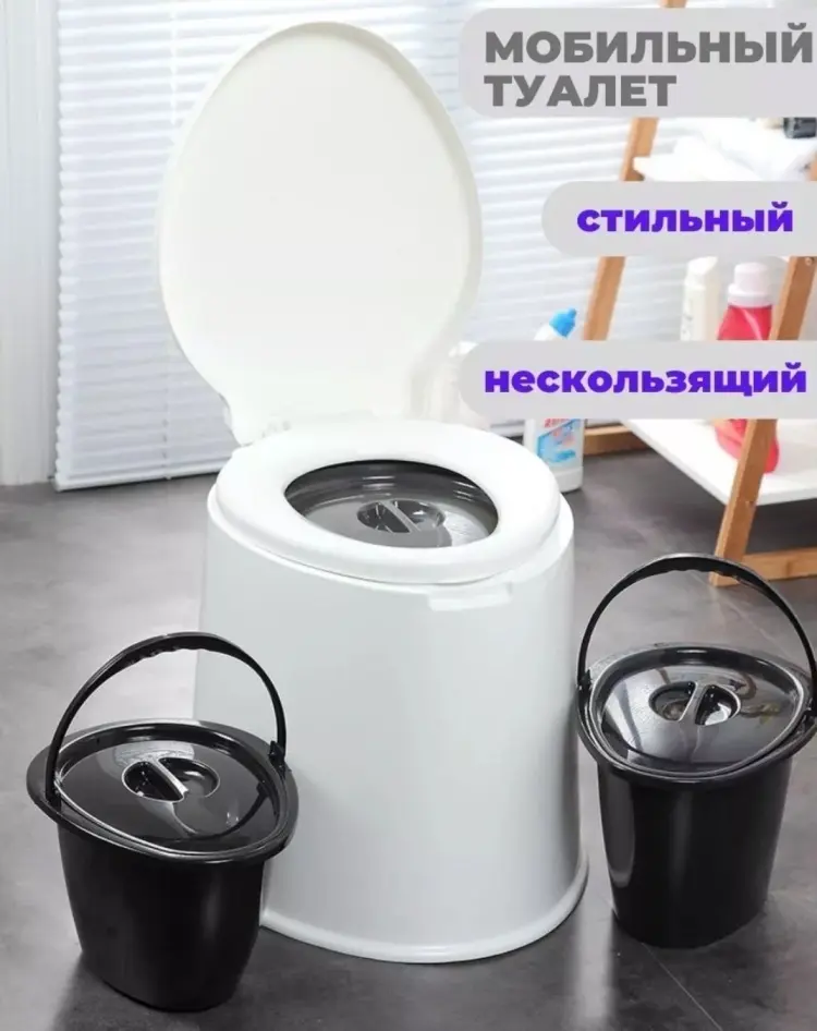 Биотуалет Переносной 910534249 белый купить,NaN