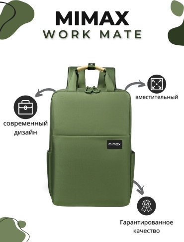 Рюкзак Mimax 218 WorkMate полиэстер зеленый купить,0