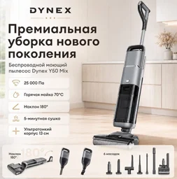 Пылесос Dynex LEBO-Y50 Mix черный, серый