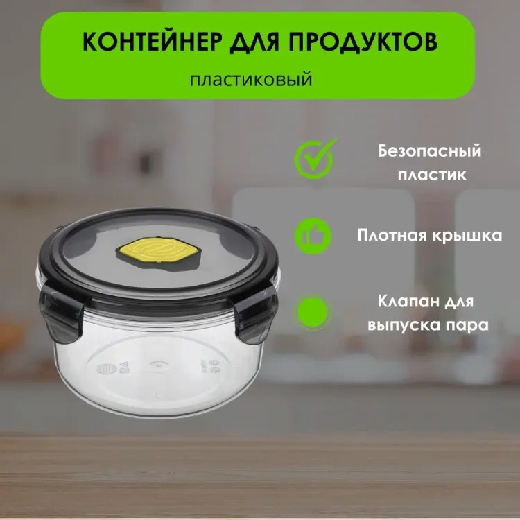 LifeGoods.kz контейнер LG49464 1 шт, пластик купить,NaN