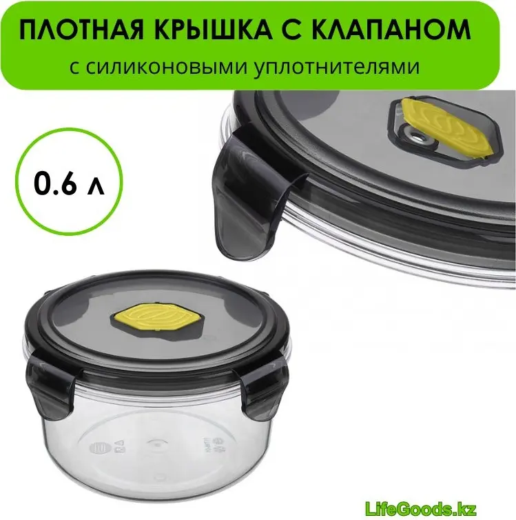 LifeGoods.kz контейнер LG49464 1 шт, пластик купить,NaN