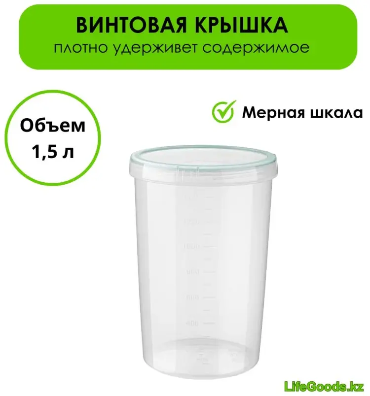 LifeGoods.kz банка LG49606, пластик купить,NaN