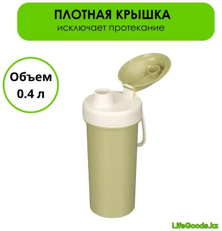 LifeGoods.kz LG49613 0.4 л, пластик купить,NaN