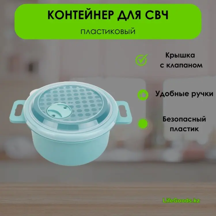 LifeGoods.kz контейнер LG49417, пластик купить,NaN