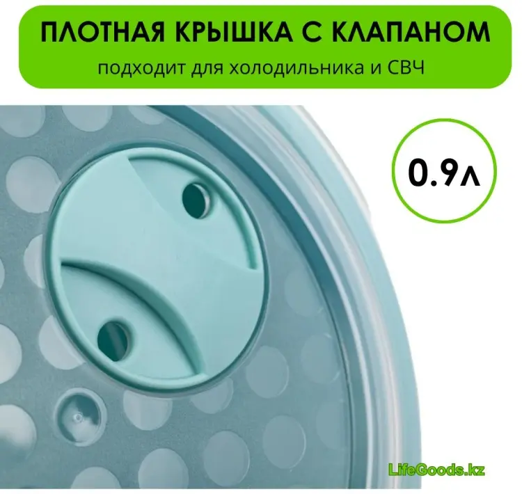 LifeGoods.kz контейнер LG49417, пластик купить,NaN