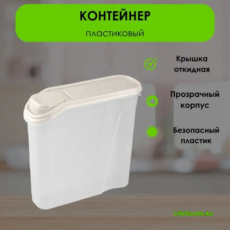 LifeGoods.kz контейнер LG49413, пластик купить,NaN