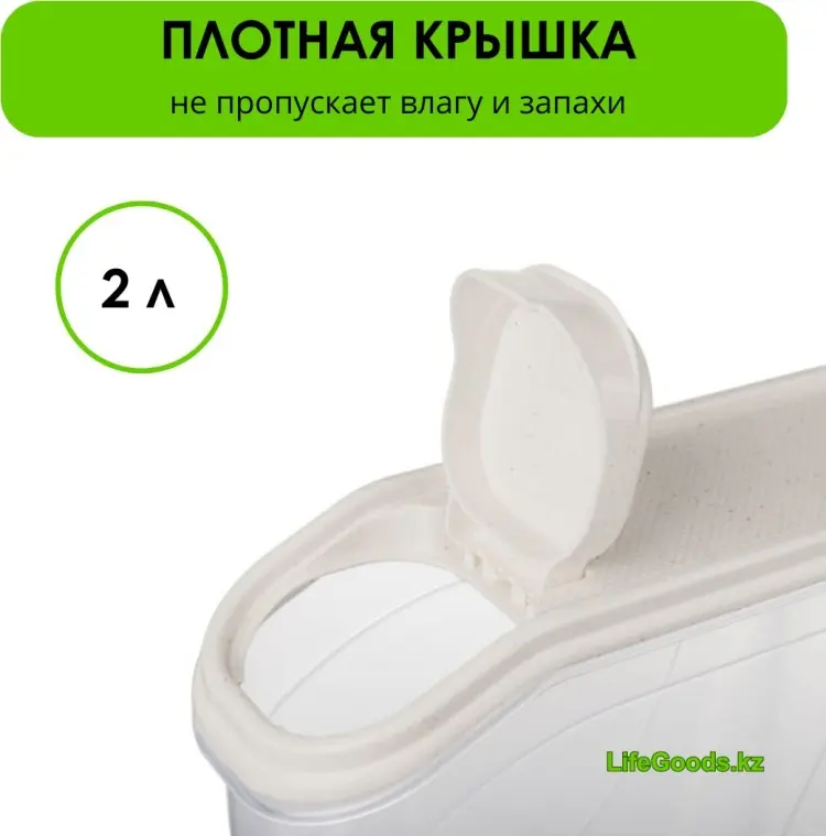 LifeGoods.kz контейнер LG49413, пластик купить,NaN