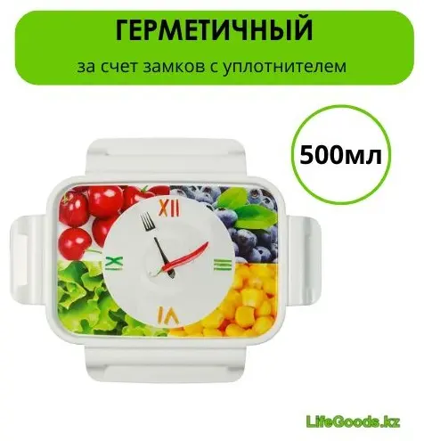 LifeGoods.kz контейнер LG50176 1 шт, пластик купить,NaN