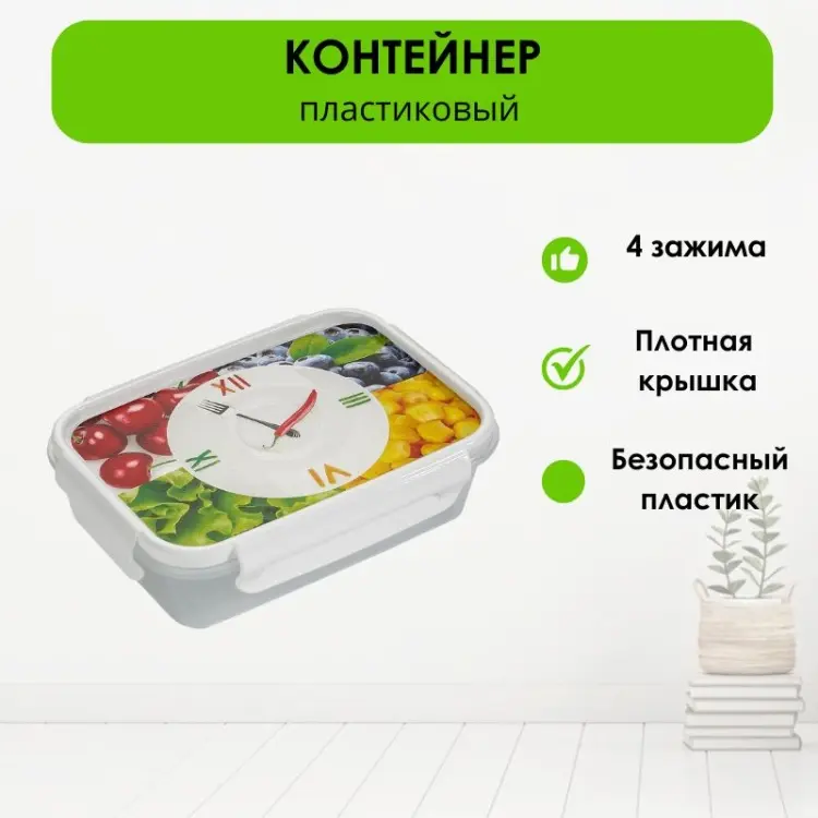 LifeGoods.kz контейнер LG50179 1 шт, пластик купить,NaN