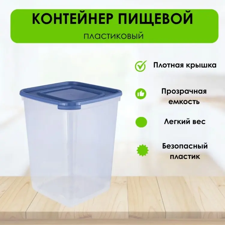 LifeGoods.kz контейнер LG51037, пластик купить,NaN
