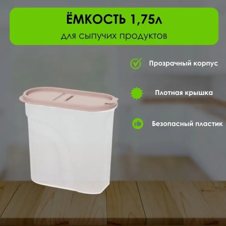 LifeGoods.kz контейнер LG51352, пластик купить,NaN