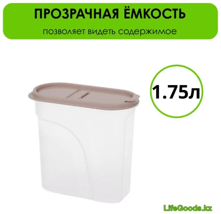 LifeGoods.kz контейнер LG51352, пластик купить,NaN