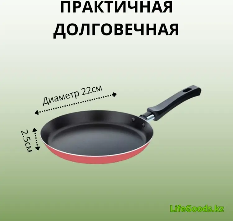 Блинная сковорода LifeGoods.kz 22 см с антипригарным покрытием, алюминий купить,NaN