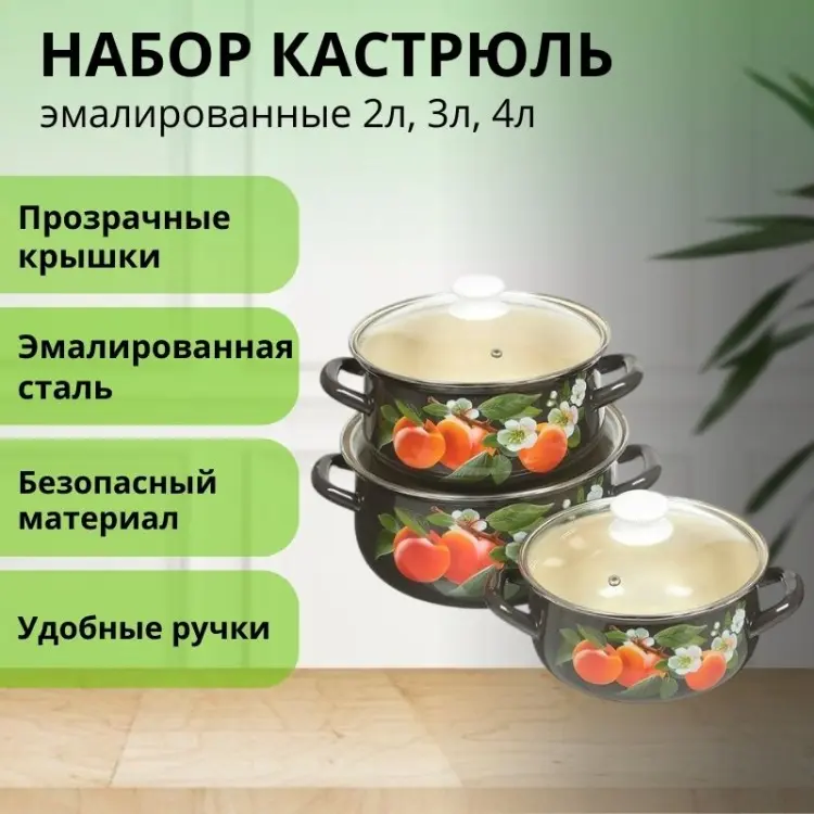 Набор кастрюль LifeGoods.kz LG56178 3 в 1 - ForteMarket Набор кастрюль LifeGoods.kz LG56178 3 в 1 купить,NaN