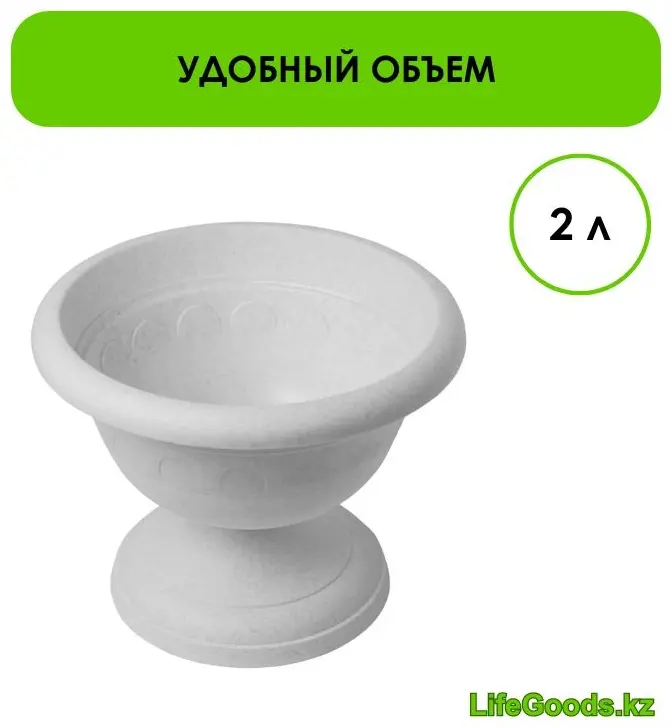 LifeGoods.kz ваза 17.1 см LG49019, пластик купить,NaN
