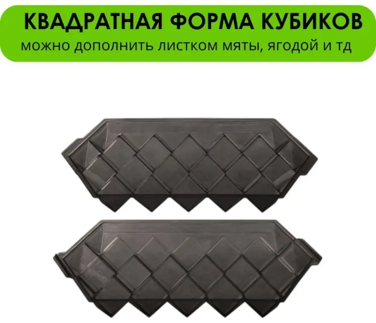 Форма LifeGoods.kz для льда LG50088, пластик