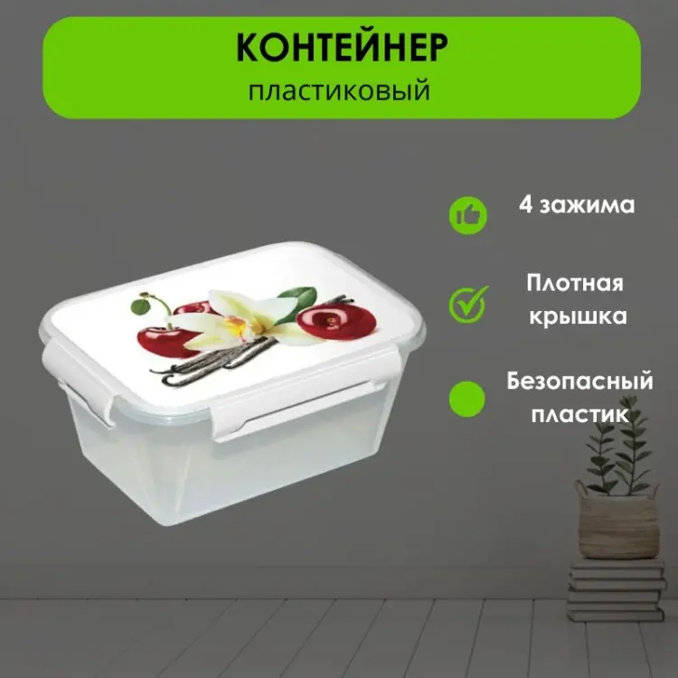 LifeGoods.kz контейнер LG50178 1 шт, пластик купить,NaN