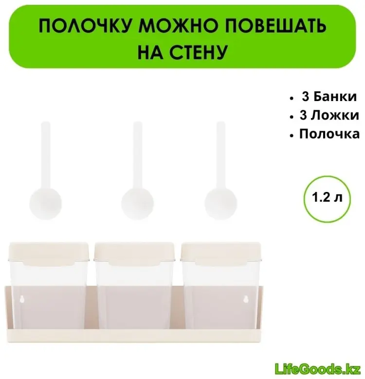LifeGoods.kz набор для специй LG48719, пластик купить,NaN