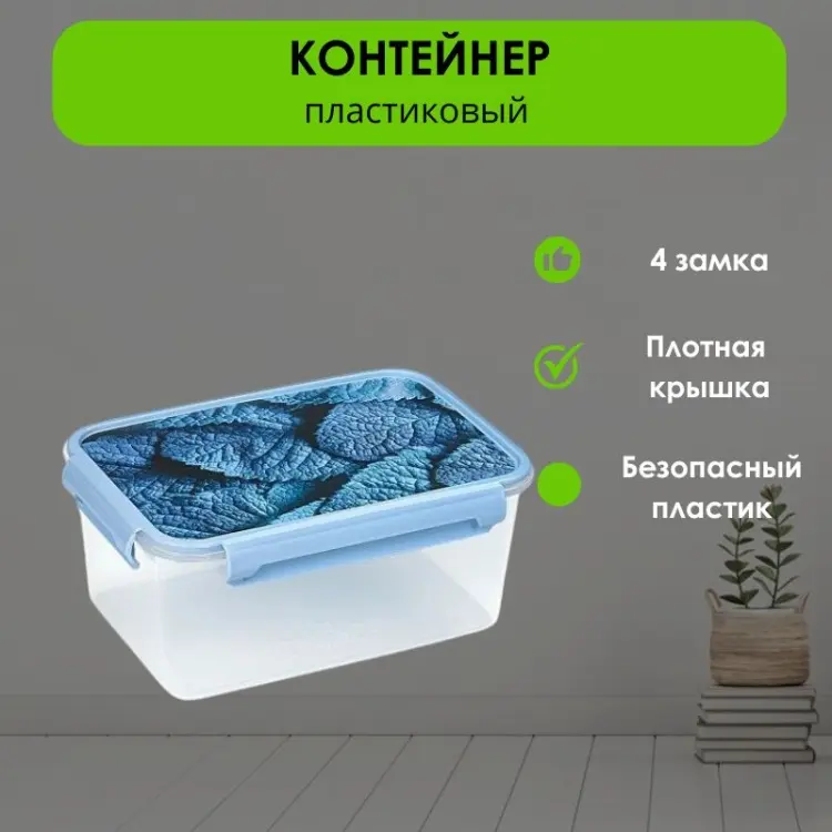 LifeGoods.kz контейнер LG50200 1 шт, пластик купить,NaN