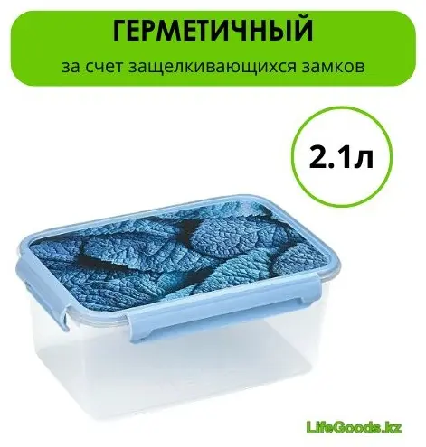 LifeGoods.kz контейнер LG50200 1 шт, пластик купить,NaN