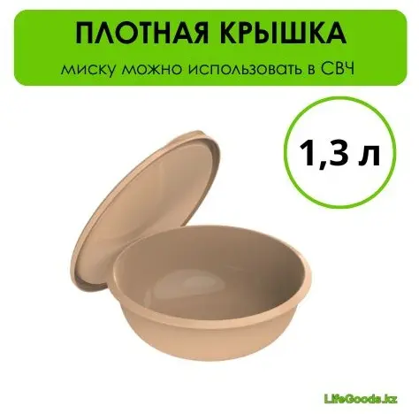 Миска LifeGoods.kz 20х20 см, пластик, 1 шт купить,NaN