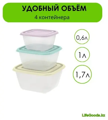 LifeGoods.kz набор контейнеров LG50459 3 шт, пластик купить,NaN