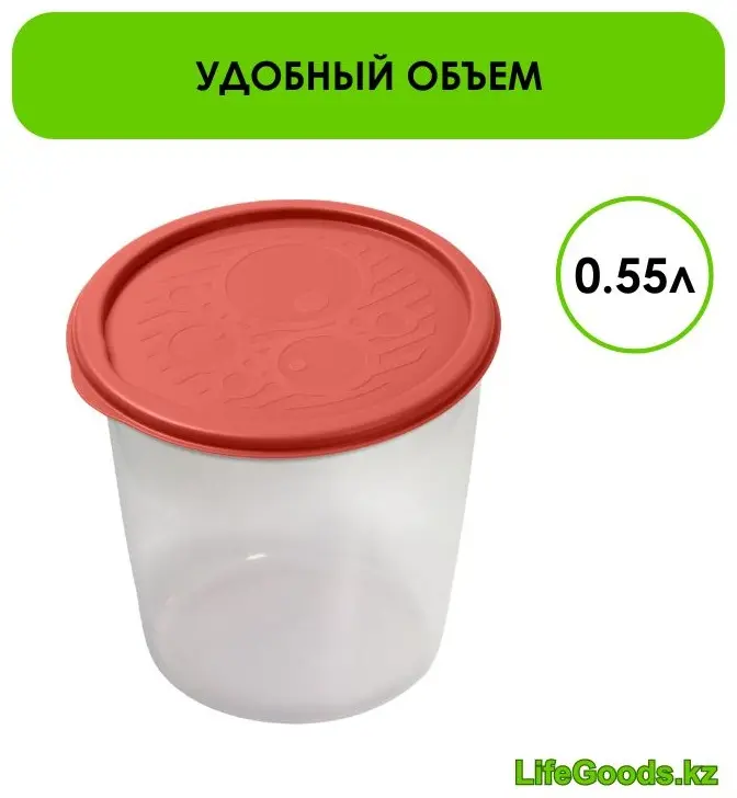 LifeGoods.kz контейнер LG49058, пластик купить,NaN