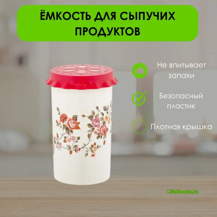 LifeGoods.kz контейнер LG49377, пластик купить,NaN