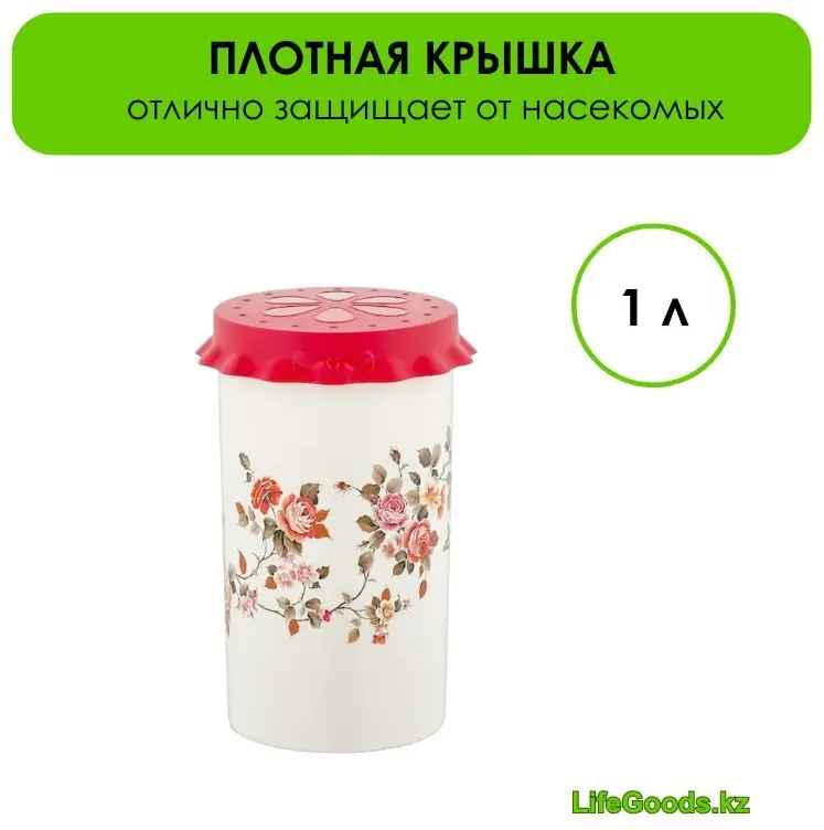 LifeGoods.kz контейнер LG49377, пластик купить,NaN