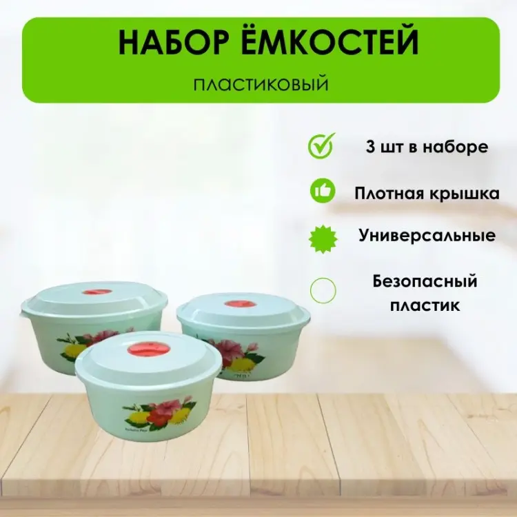 LifeGoods.kz набор контейнеров LG51229, пластик купить,NaN
