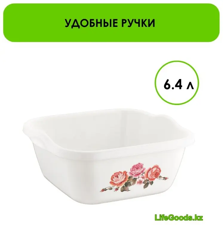 Миска LifeGoods.kz 30х30 см, пластик, 1 шт купить,NaN