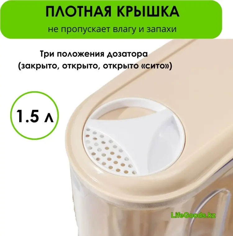 LifeGoods.kz контейнер LG49415, пластик купить,NaN