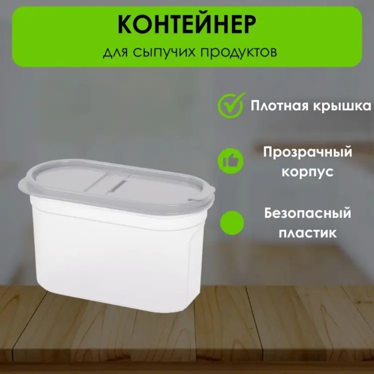 LifeGoods.kz контейнер LG50326, пластик купить,NaN