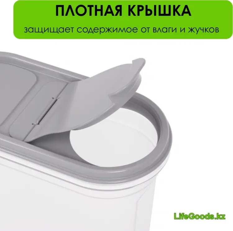 LifeGoods.kz контейнер LG50326, пластик купить,NaN