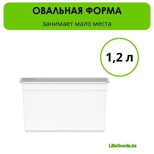 LifeGoods.kz контейнер LG50326, пластик купить,NaN