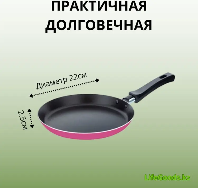 Блинная сковорода LifeGoods.kz 22 см с антипригарным покрытием, алюминий купить,NaN