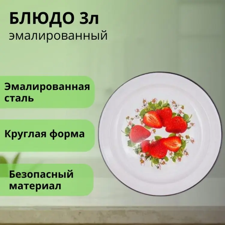 Блюдо LifeGoods.kz 59х59 см, сталь, эмаль, 1 шт купить,NaN
