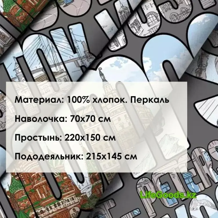 Комплект LifeGoods.kz 1.5-спальный хлопок, перкаль, : 70x70 см купить,NaN