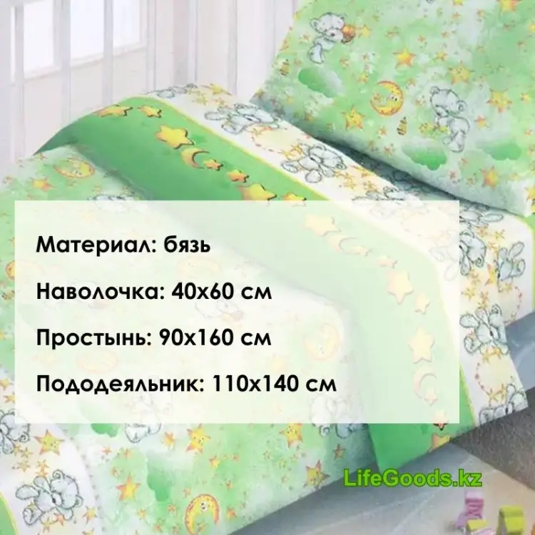 Комплект LifeGoods.kz детский бязь, : 40x60 см купить,NaN