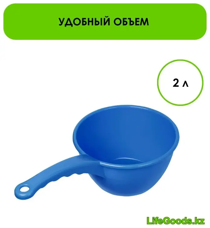 Ковш для ванной LifeGoods.kz 49051 2 л купить,NaN