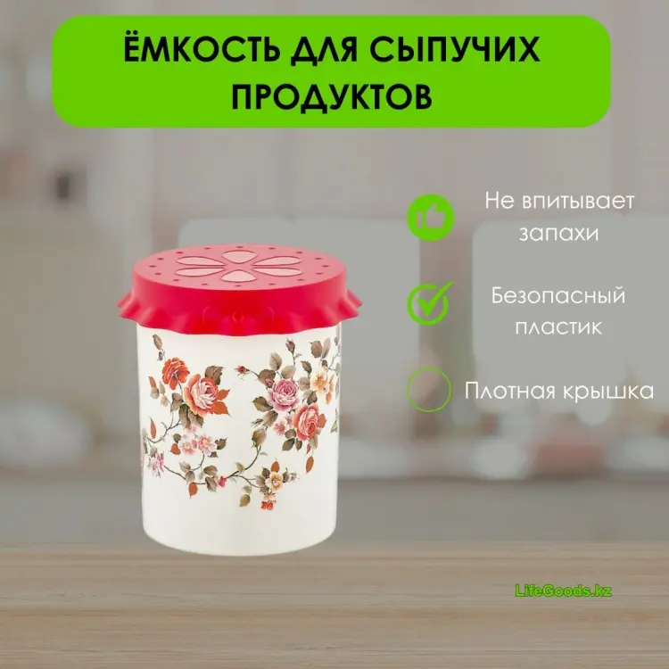 LifeGoods.kz контейнер LG49378, пластик купить,NaN