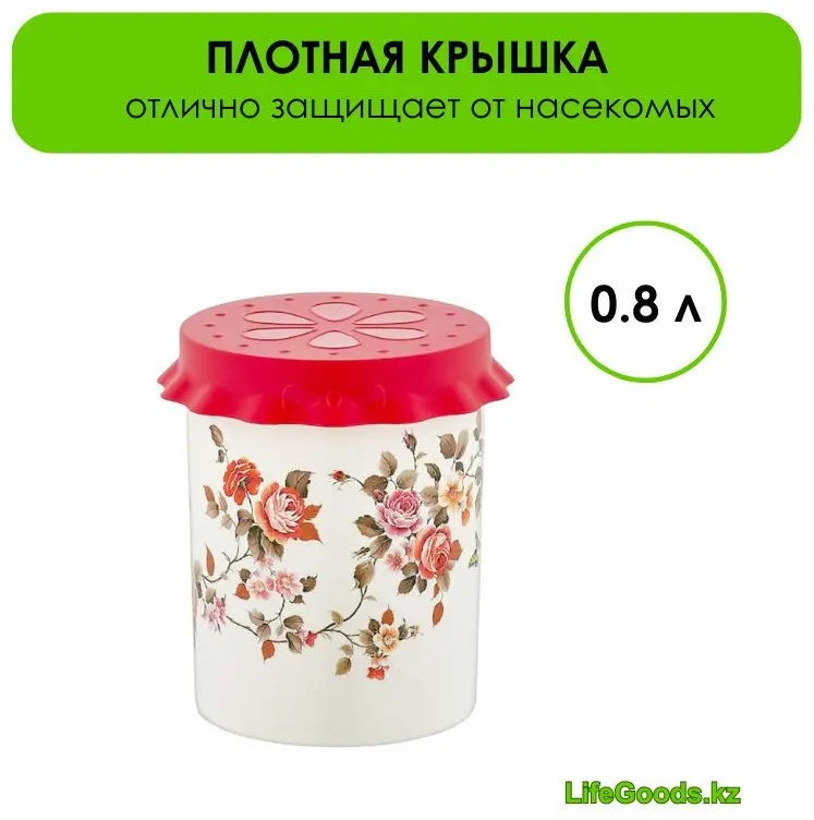 LifeGoods.kz контейнер LG49378, пластик купить,NaN